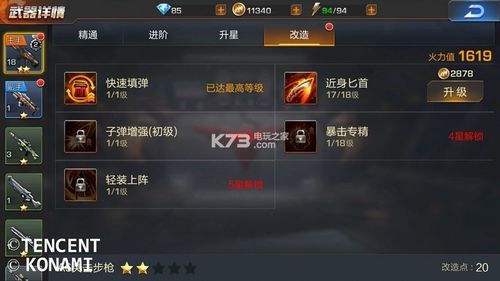 魂斗罗怎么提升武器力量？（魂斗罗武器怎么刷）
