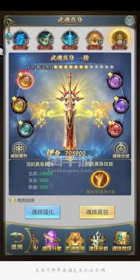 斗罗大陆武器等级划分？（魂斗罗武器最高等级）