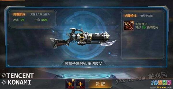 魂斗罗力量怎么升级武器？（魂斗罗怎么刷武器）