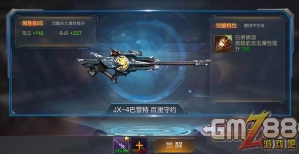 魂斗罗归来觉醒武器后会升星吗？（魂斗罗中武器觉醒）