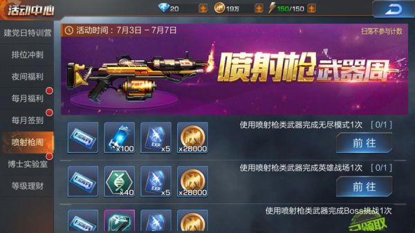 魂斗罗归来平民武器排名？（魂斗罗紫色武器有什么）