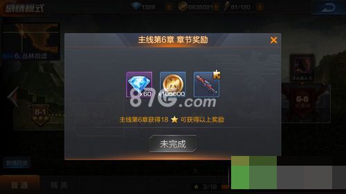 魂斗罗限时训练场多少钻石出金武？（魂斗罗钻石怎么抽武器）