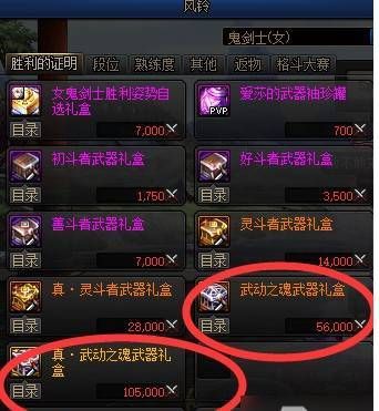 武动之魂武器礼盒怎样快速获得？（魂武器）