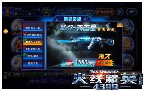 火线精英买五星武器要多少人民币？（火线精英武器有多少钱）