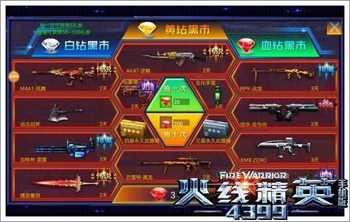 火线精英买五星武器要多少人民币？（火线精英武器有多少钱）