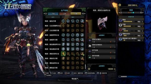 怪物猎人2G黑狼鸟套装X怎么做？（只眼黑狼鸟武器）