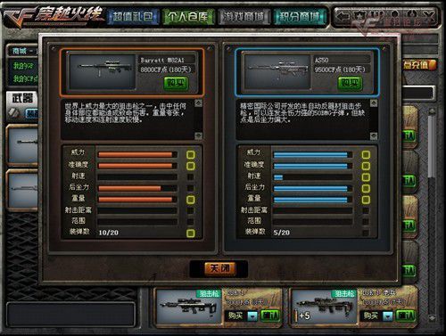 代号47狙击长剑怎么获得呀？（中国最好的狙击武器代码）