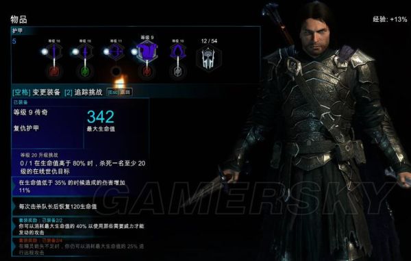 中土世界战争之影二周目继承？（中土世界 传奇武器图片）