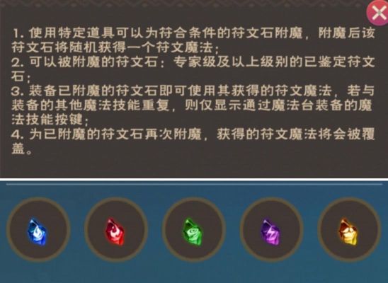原神怎么样才能解锁符文之石？（中型武器符文石在哪里）