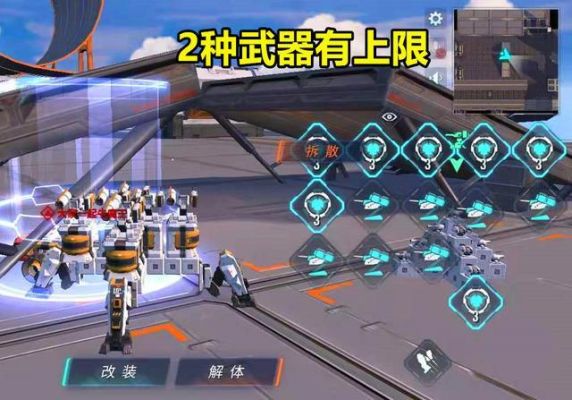 重装上阵怎么把三个武器合在一起？（重制版双武器合并）