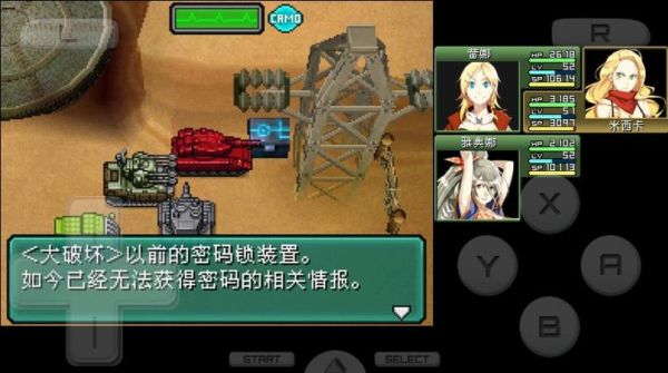 GBA重装机兵2改最强武器在什么地方？（重装机兵2更换武器）