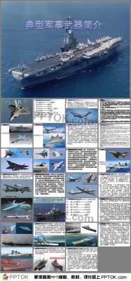 信息化武器和传统武器的区别？（中国武器现代视频大全）