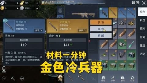 黎明觉醒金色武器有人买吗？（中国现在高调炫耀武器）