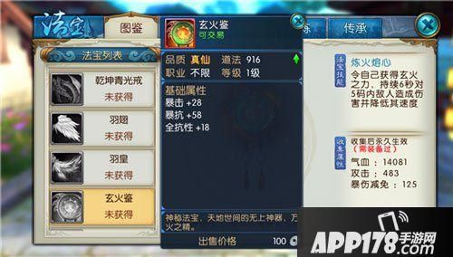 诛仙手游淬灵瓶法宝怎么获得？（诛仙武器淬灵）