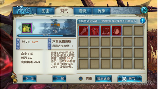 诛仙手游淬灵瓶法宝怎么获得？（诛仙武器淬灵）
