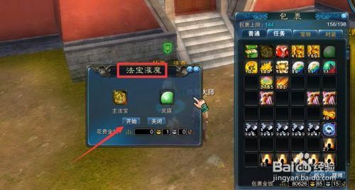 诛仙手游淬灵瓶法宝怎么获得？（诛仙武器淬灵）