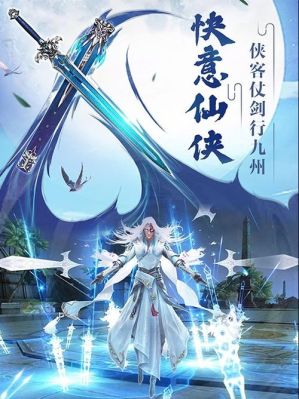 仙逆四大仙帝？（诛仙武器碎片仙域）