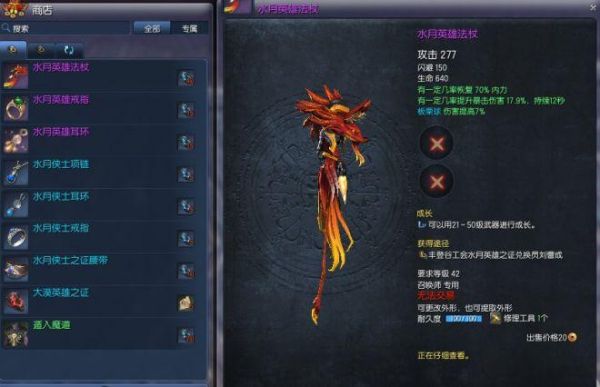 剑灵哪个好发育？（烛魔武器在哪换）