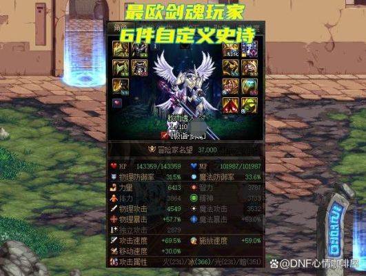 剑魂史诗自选礼盒选什么好？（最适合剑圣的史诗武器）