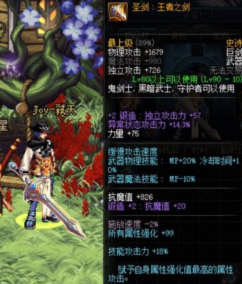 剑魂史诗自选礼盒选什么好？（最适合剑圣的史诗武器）