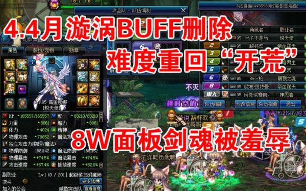 剑魂强化13和增幅12武器哪个强？（最?K幻想12 武器?@取）