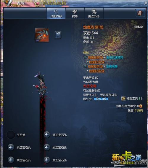 昆仑1壳子要几个封印符？（做昆仑武器需要多少钱）
