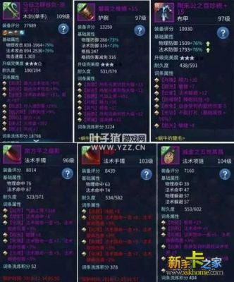 倩女幽魂2方士129武器6绝无钻宗法双最大5%好吗？（109方士武器）