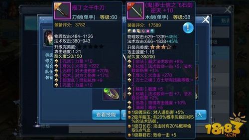 倩女幽魂2方士129武器6绝无钻宗法双最大5%好吗？（109方士武器）
