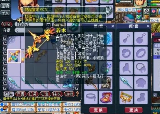 梦幻西游120武器初伤范围？（120打造能多少武器）