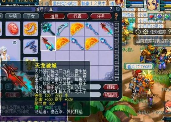 梦幻西游120武器初伤范围？（120打造能多少武器）
