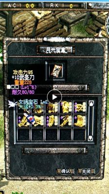 游戏破天一剑中孩子的各级装备需求等级是多少？（小学生的武器）