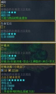 校园修神录2.5初阶武器怎么升级？（校园修神录 成长武器）