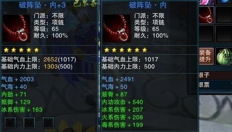 笑傲江湖OL琉璃护符？（笑傲江湖琉璃武器进阶）