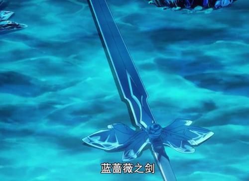 艾尔登法环蓝色的剑是啥？（笑傲江湖钻石武器）