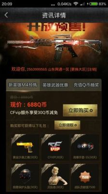 穿越火线死神称号？（新的穿越火线的英雄级武器死神）