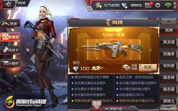 穿越火线死神称号？（新的穿越火线的英雄级武器死神）