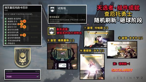 天选者新手武器选择？（新手武器训练）