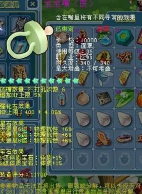 水浒q传武器制造配方怎么来的？（新水浒q传35武器）