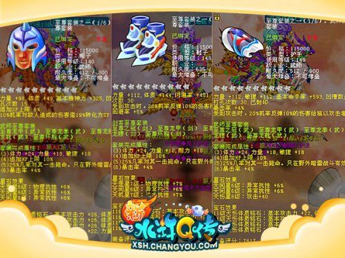 新水浒q传149法师什么装备需要打成神功？（新水浒q传逆天149武器）