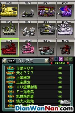 重装机兵2R战车改造？（新天堂2r武器）