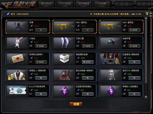 cf神秘商人随机宝箱3开出什么？（新武器cat永久）