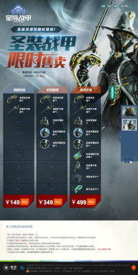 星际战甲怎么让刀冒火？（星际战甲武器火）
