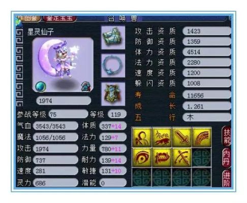 梦幻星灵仙子剧情攻略？（星灵武器获得）