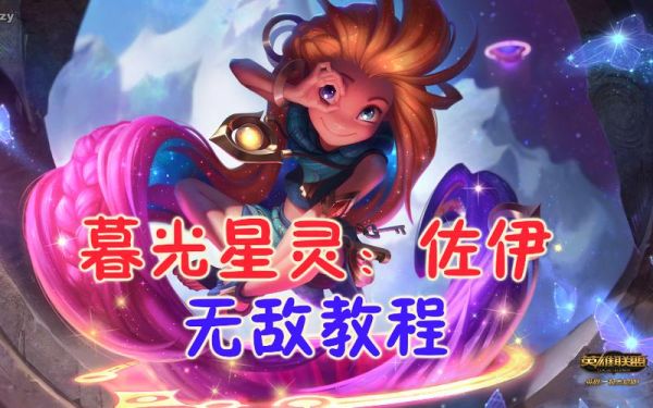 暮光星灵怎么玩？（星灵武器获得方法）