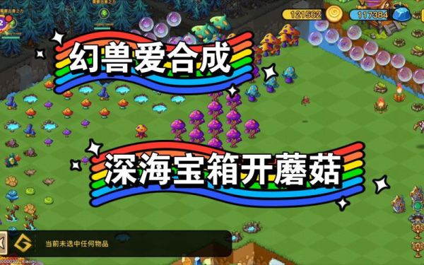 幻兽爱合成怎么做海洋宝箱？（星之海洋5 合成武器）