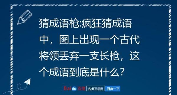 形容“武器”的成语有哪些？（形容 武器 成语）