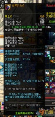 阿修罗独立还是魔攻？（修罗武器需要锻造吗）