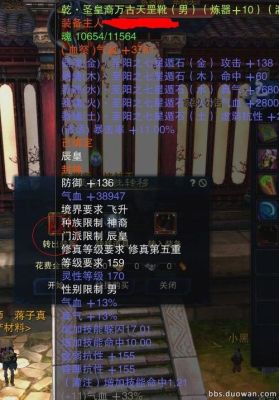 急求诛仙120坤10装备血祭可以拆多少高级珠子和低价珠子？（诛仙120暴5武器）