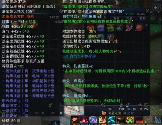 急求诛仙120坤10装备血祭可以拆多少高级珠子和低价珠子？（诛仙120暴5武器）