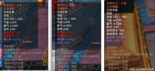 诛仙鬼道升级的武器怎么有146级和148级两种啊？（诛仙3乾148武器升级）